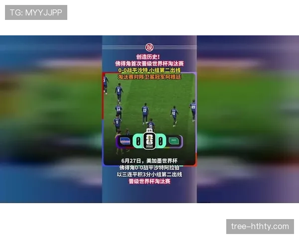 2026世界杯阿根廷对阵佛得角:卫冕热门进入淘汰赛阶段 2026世界杯阿根廷对阵佛得角:卫冕热门进入淘汰赛阶段